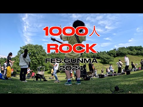 1000人ROCK FES.GUNMA 2024