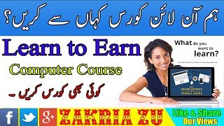 How to Online Computer Course Any Software Course Urdu/Hindi By Zakria 2019 screenshot 2