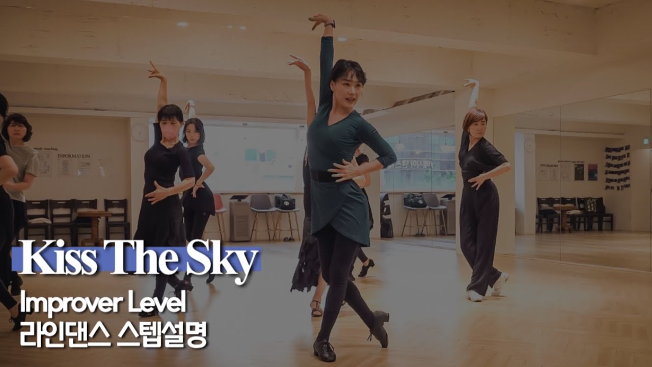[수업] Kiss the Sky (Walk-through)
