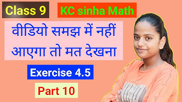 बीजगणित class 9th math kc sinha exercise 4.5 question no18(5,6) hindi by sakshi mam @SakshiMaths