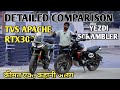 TVS Apache RTX 300 vs Yezdi Scrambler | एक कीमत, कहानी बिल्कुल अलग | PoweronTorque