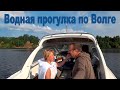 Углич, водная прогулка по Волге  |   Uglich, boat trip along the Volga