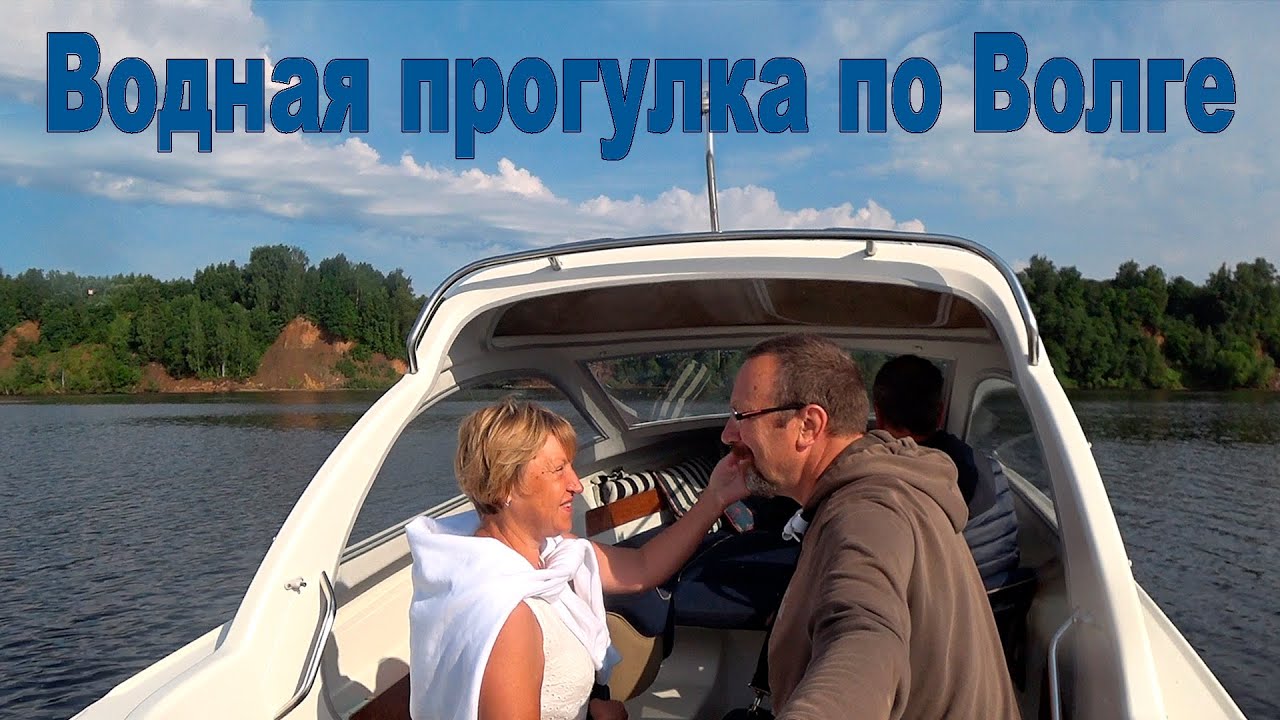 Углич, водная прогулка по Волге  |   Uglich, boat trip along the Volga