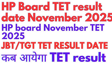 HP TET Result 2025 Date Announced? | HP Board JBT/TGT TET Result Kab Ayega | Latest News #hp TET