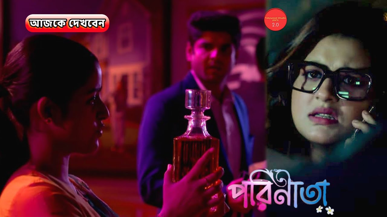 সংযুক্তার বাড়িতে এসে কালোবাজারি ব্যবসার কথা জেনে গেলো পারুল || Review