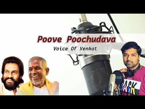 Poove Poochudava | Cover | Voice Of Venkat | Ilayaraja | K.J.Yesudas