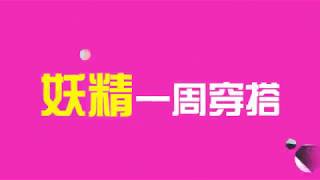 One Weeks Wear Of Elfsack