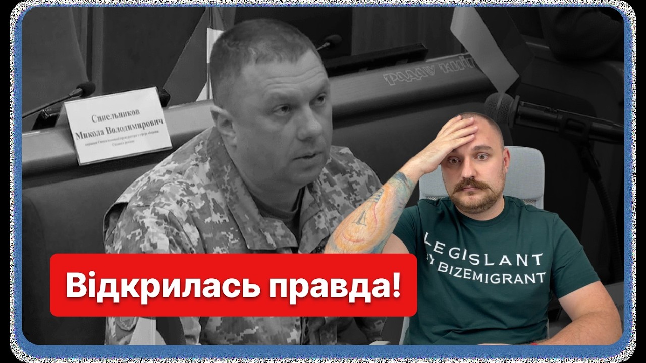 Шокуючі деталі злочинів ТЦК! Керівник ТЦК потрапив на публічний допит