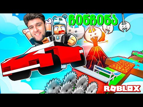 ჩინჩინასთან ერთად რბოლები Roblox -ში!