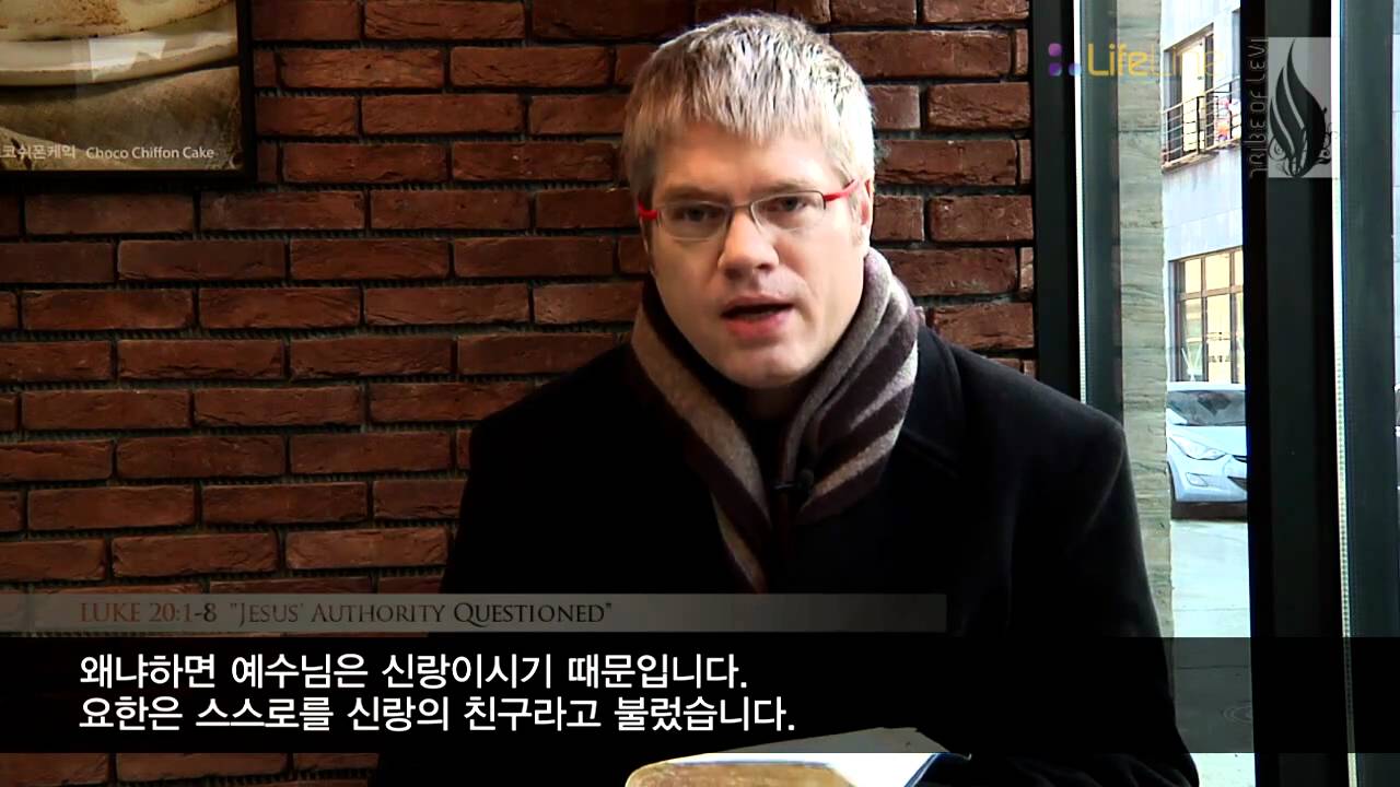 [SHORT TEACHING] Jesus' Authority Questioned