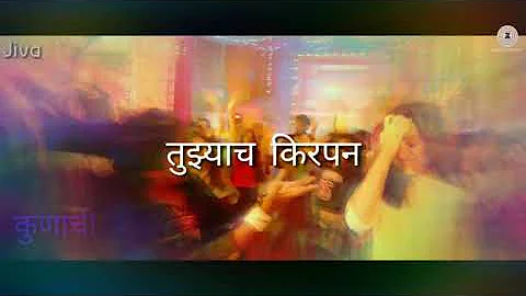 Lagnalu Lyrics -boyz marathi movie | whatsapp status | dream version