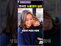 나랑 똑같이 생긴 사람이 유튜브에 나온다면?
