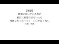 【衝撃】 結婚に向いているのに 絶対に結婚できない人の 特徴はたった一つ！　○○が足りない