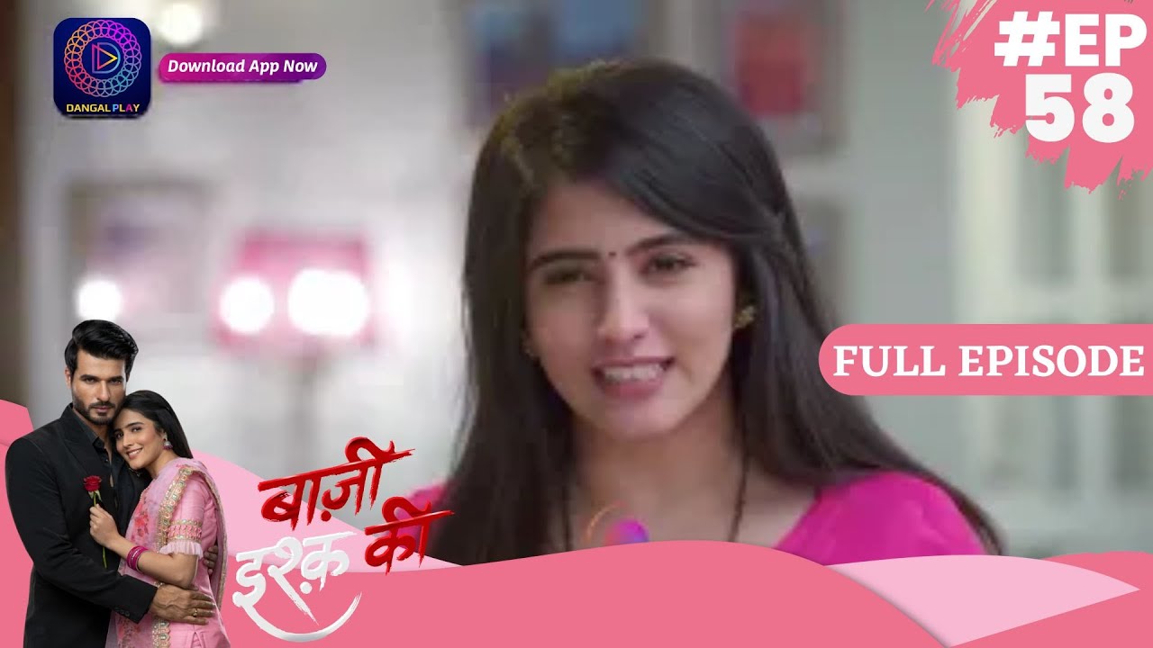 Baazi Ishq Ki  | 30 May 2023 Episode 58 | Full Episode | बाज़ी इश्क़ की Dangal TV