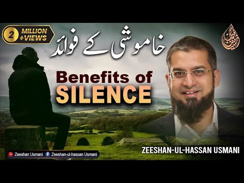 Benefits of Silence | چپ کے فوائد