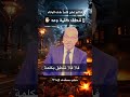لا تنطق كلمة وعد حكم مصطفى الاغا