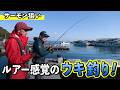 釣り味も食べ味も最高!人気のサーモンを釣りましょう!(四季の釣り/2026年4月3日放送)