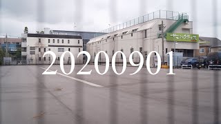 20200901 9月