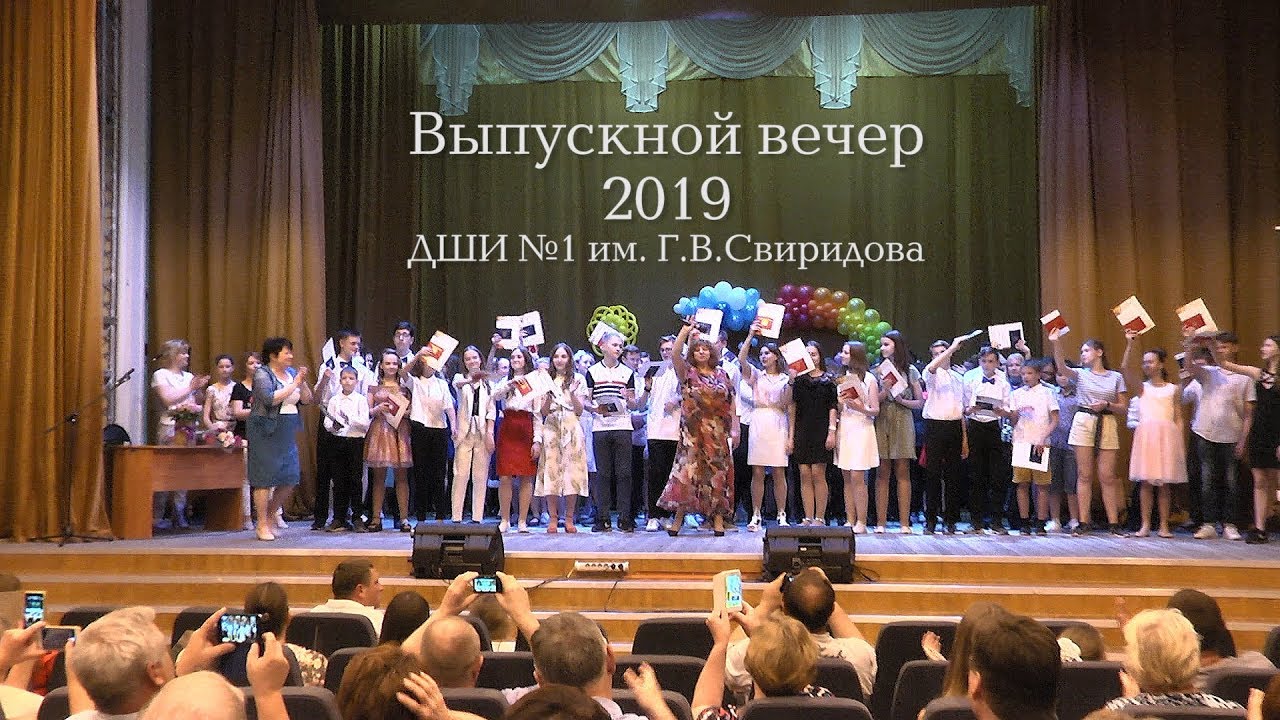 Школа свиридова курск. Свиридова, курск. Дши 1 курска сайт. Дши 1 курска сайт. Музыкальная школа имени свиридова курск.