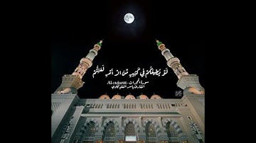 قراءة طيبة عطرة ما تيسر من سورة ( الحجرات) القارئ : ياسر الفليكاوي