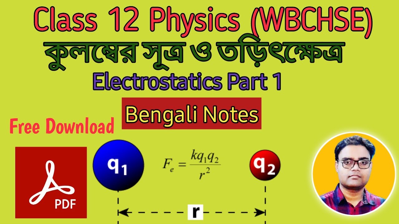 Electric Field Notes for Class 12 in Bengali Electrostatic Part 1