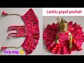 DIY laddu gopal poshak | krishna dress #laddugopalposhak #diy #cuttingandstitching #viral #trending