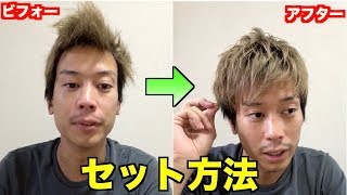 【セット】寝癖から髪型が完成するまで〜リクエスト動画〜
