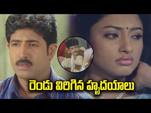 రెండు విరిగిన హృదయాలు | Priya Nestama | Venu Thottempudi | ETV Cinema