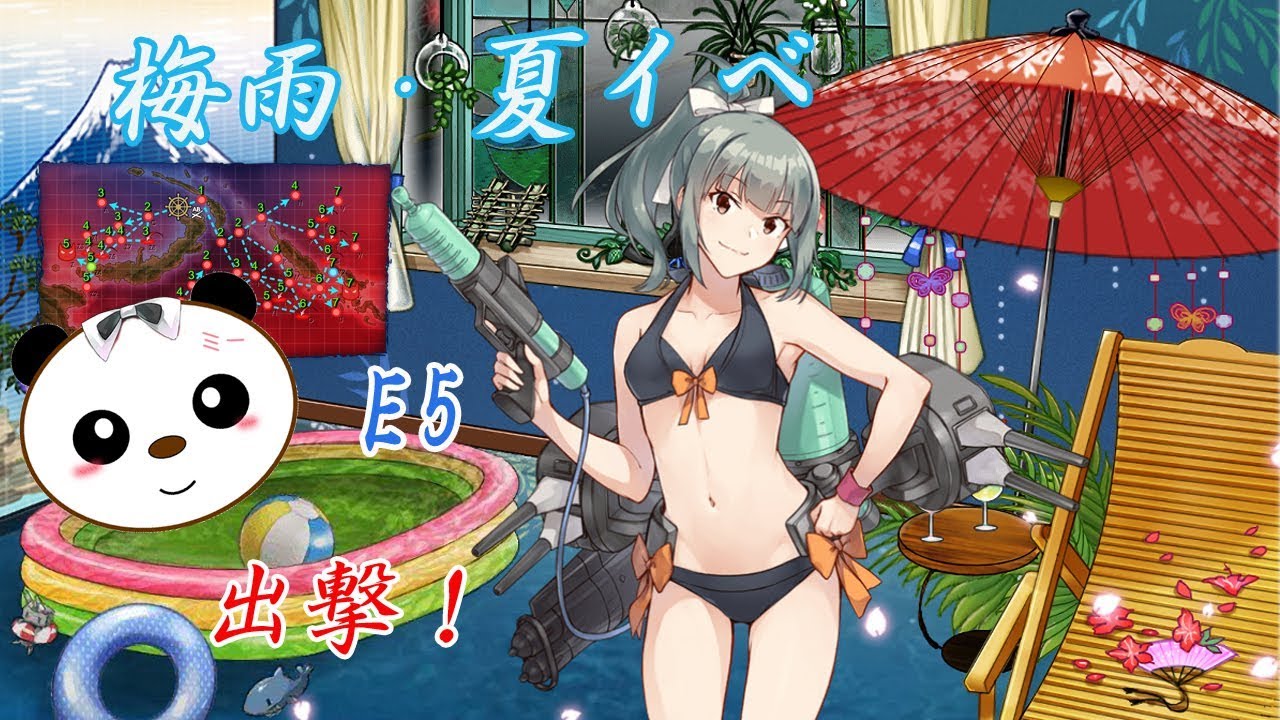 阿宓遊んでみた 艦これ梅雨 夏イベe5乙攻略 雑談 Part1 Youtube