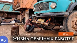 Будни велопутешествия. О бдительности | Путешествие по Ирану #6