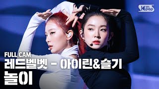 [안방1열 직캠4K] 레드벨벳 아이린&슬기 '놀이(Naughty)' (Red Velvet - IRENE & SEULGI Full Cam)│@SBS Inkigayo_2020.7.26