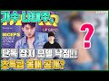 【ENG】가수 나태주, 단독 잡지 모델 낙점!! 초특급 몸매 공개? Na Tae-joo has chosen a model for a solo magazine!! 돌곰별곰TV