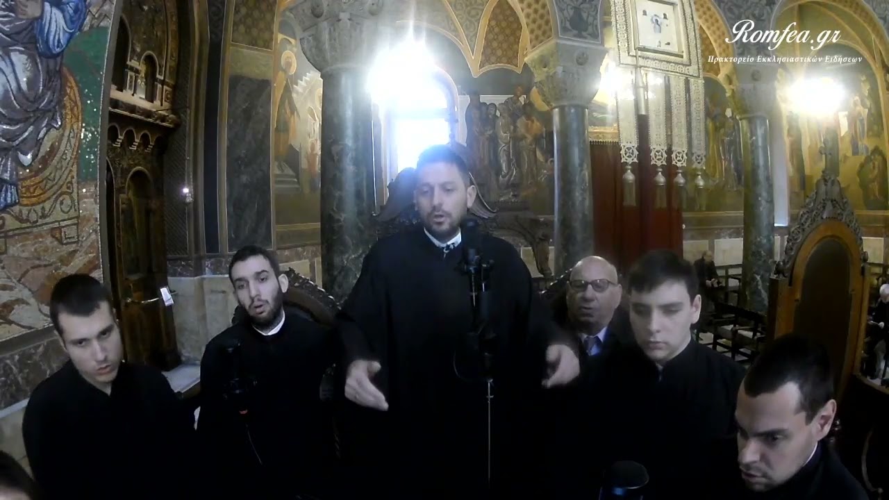 الثلاثة تقديسات باللغة اليونانية للكنيسة الارثوذكسية البيزنطية