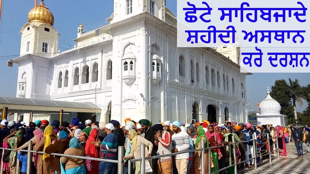 Fatehgarh Sahib Gurudwara jor mela Chote Sahibzade history YouTube