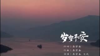 ❤️Xiao Zhan 肖戰《歲歲平安》Zhan singing May you have peace year after year with Li Yuchun