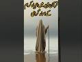 Quran Pak Mae Anabiya Ka Kia Nam Hain Islam Or Yaqeen Youtubeshorts Viral Trending Quran Quran Pak Mae Anabiya Ka Kia Nam Hain Islam Or Yaqeen Youtubeshorts Viral Trending Quran