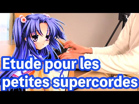 ピアノ CLANNAD『Etude pour les petites supercordes』theme of 一ノ瀬ことみ(Kotomi Ichinose)   Piano,クラナド