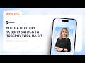 ФОП за рік: як звітувати та повернутись на ЄП без помилок