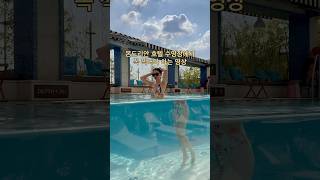 몬드리안 서울이태원 영상