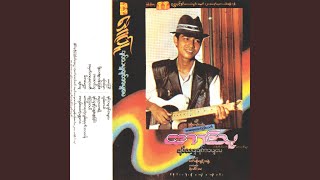 Ma Tan Ta Ya Tae Lwan Ya Yat A Thin Chay