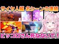 【サイヤ人編】名シーンの連続にテンション爆上がりのこより【博衣こより/ホロライブ/切り抜き/ドラゴンボールZ KAKAROT】