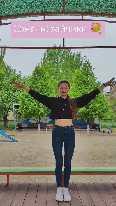 Сонячні зайчики 💐 - YouTube