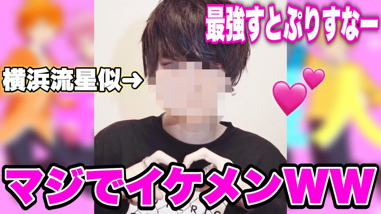 日本一イケメンなすとぷりすなーの スキスキ星人 踊ってみたが今ヤバイwww すとぷり Youtube 日本一イケメンなすとぷりすなーの スキスキ星人 踊ってみたが今ヤバイwww すとぷり Youtube