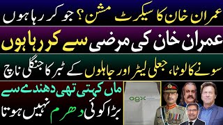 Download Lagu Gandapur has full trust of Imran Khan. Fake news of gold lota. 4 alphabet advertisements exposed MP3 Download Lagu Gandapur has full trust of Imran Khan. Fake news of gold lota. 4 alphabet advertisements exposed MP3