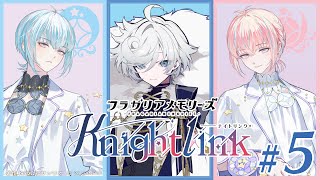 【5/4放送回】フラガリアメモリーズ Knight Link #5