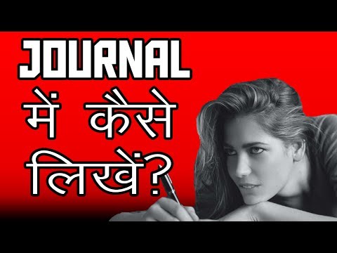 वीडियो: केस स्टडी लिखने के 4 तरीके