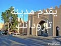 اغنية تارودانت ارزان اولوز تيوت