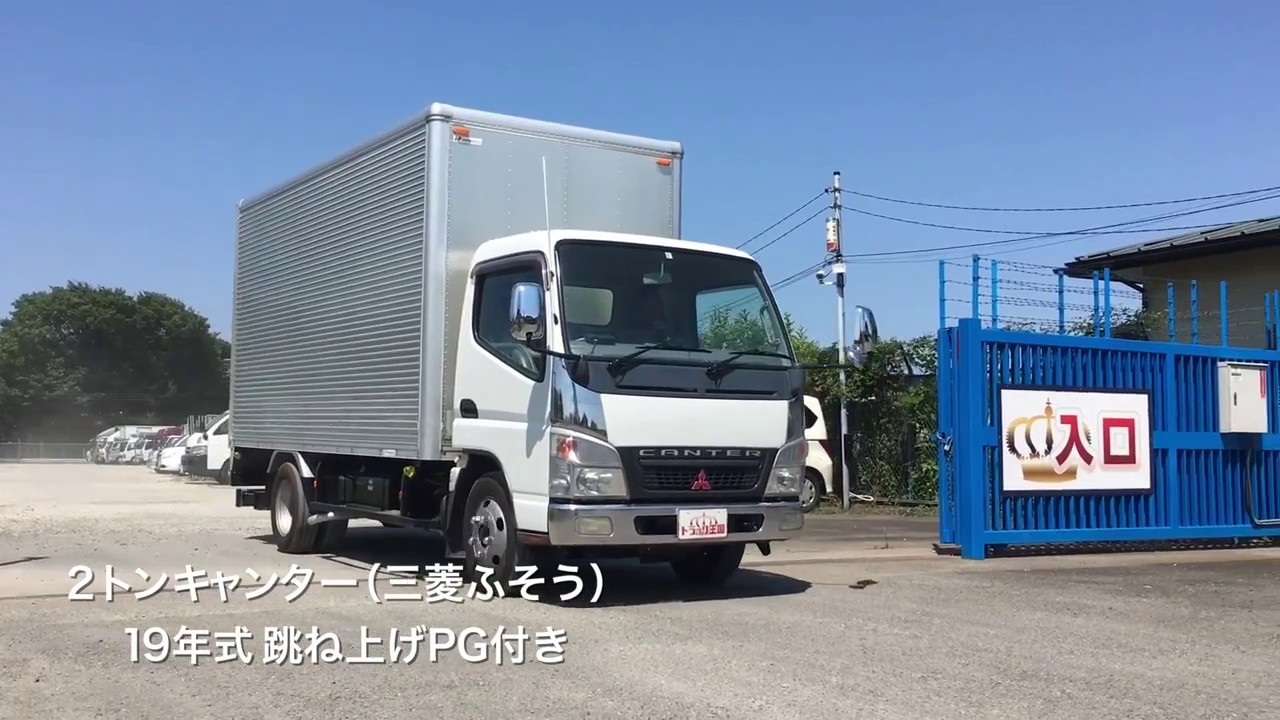 中古トラック買ってみた 業界歴10年の販売スタッフへ直球質問も決行 トラック王国ジャーナル