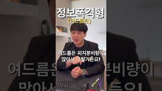 피부과 상담유형3가지(EP2 여드름편) #피부과 #피부과상담실장#피부과남자상담실장#재미있는영상 #재미있는밈#콩트#여드름#경기광주#경기광주피부과