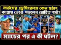 India vs England 3rd ODI Full Match Highlights | Rohit Sharma Retirement Reason | Jacob Bethell
